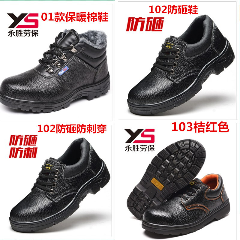 Male Labor Safety Shoes Safety Shoes Protection Smash-Proof Piercing Repair Shop Working Workshop Big Head Leather Shoes Tooling Shoes