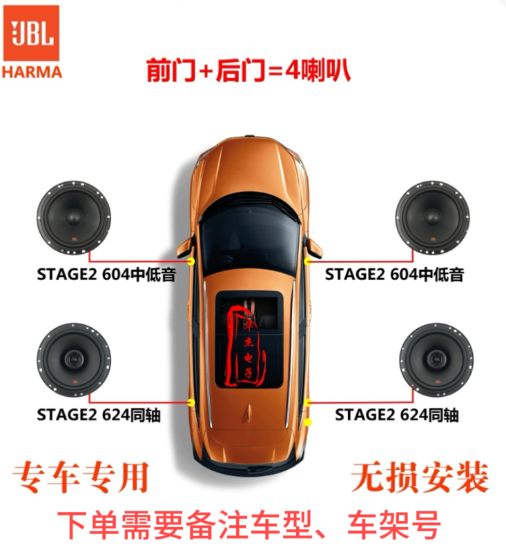 Jbl Harman 604+624 Mid-Range and High-Range Speakers for Car-Specific Audio Systems Jbl Harman 604+624 Mid-Range and High-Range Speakers for Car-Specific Audio Systems