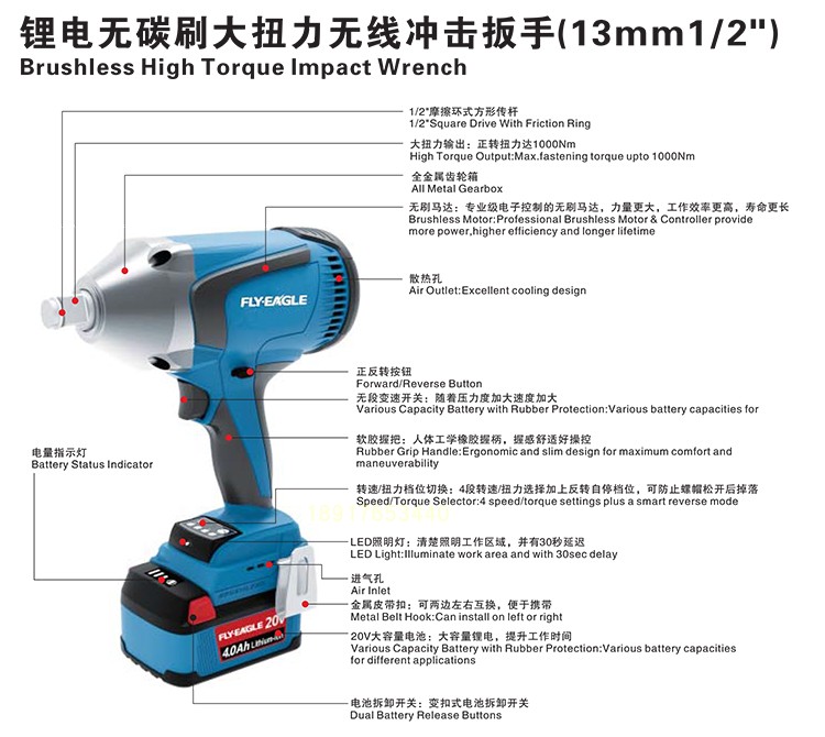 Factory direct sales Feiying lithium battery without carbon brush high torque wireless impact wrench 6310530
