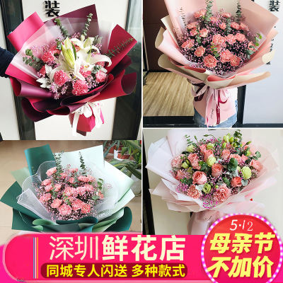 Shenzhen Flower Express, carnation bouquet, Futian, Luohu, Nanshan, Bao 'an, Longgang, Guangzhou Birthday same-city delivery store