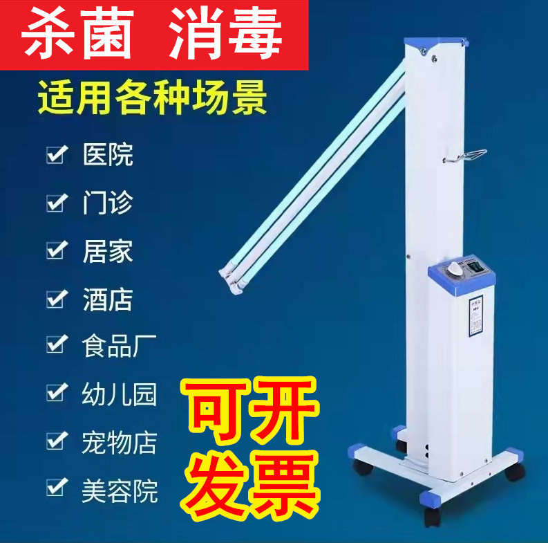 医用紫外线消毒灯家用医院医疗诊所专用移动幼儿园杀菌推车双灯管
