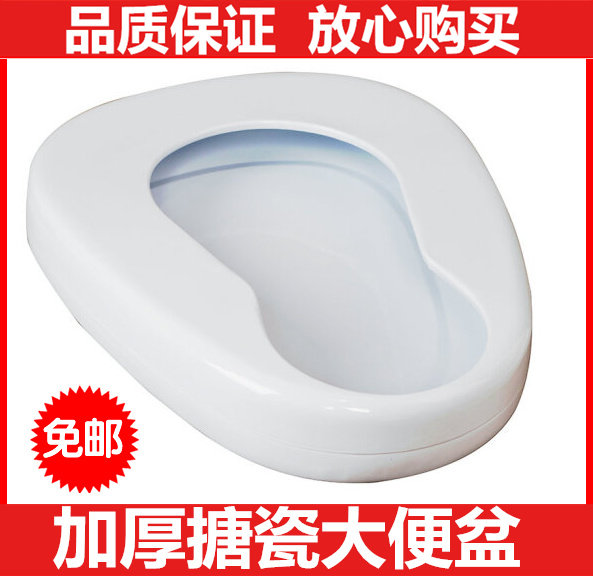 加厚铁质搪瓷大便盆卧床病人老人床上坐便器男女接便器接尿器马桶