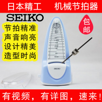 Japan SEIKO mechanical metronome SEIKO SPM320 piano violin beat machine