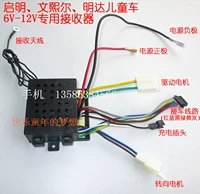 Mingda Receiver 6V