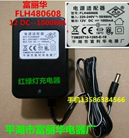 Фу Лихуа Круглый полюс 12V1000MA Зарядное устройство