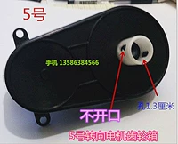 Коробка передач, 12v, дистанционное управление