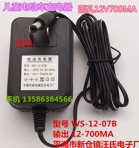 汪氏 Батарея, электрическое зарядное устройство, электрическая коляска, электромобиль, адаптеры питания, 12v, 700м, 12-07b