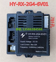 Приемник HY-RX-2G4-6V01 (большой