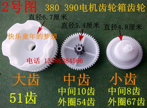 Электрический электромобиль для электрической коляски, игрушечная машина, транспорт, мотоцикл, мотор, коробка передач с аксессуарами, 6v, 12v