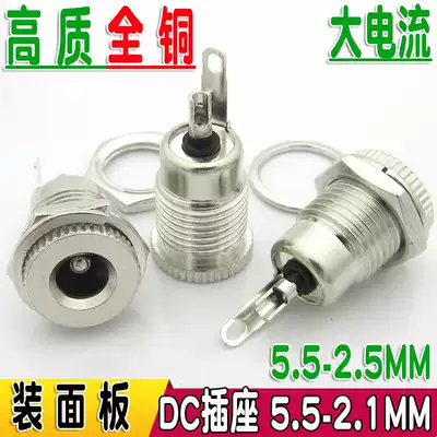 All copper high current DC power socket 5 5-2 1MM panel mounting DC socket 5 5-2 5 female socket DC plug