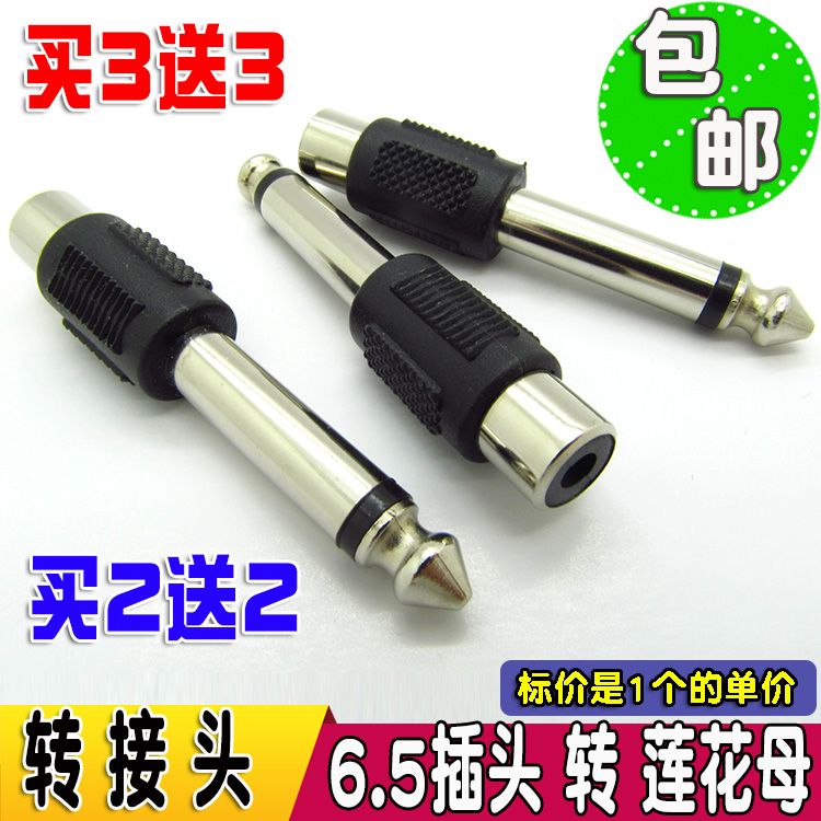 6 5mm sophomore core to RCA Lotus Flower Converter 6 35 to Lotus AV Master Sound Converter Guitar Connection plug