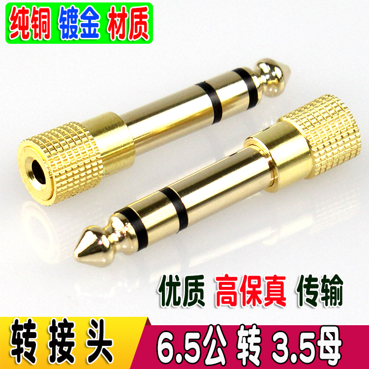 6 5 Turns 3 5 Conversion Head 6 35mm Turns 3 5mm Headphone Microphone Electronic Organ Audio Adapter All-copper Gilding