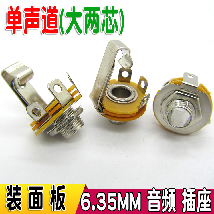 6 35 monophonic female seat 6 5MM large two-core jack guitar microphone socket 6 35 female socket with switch