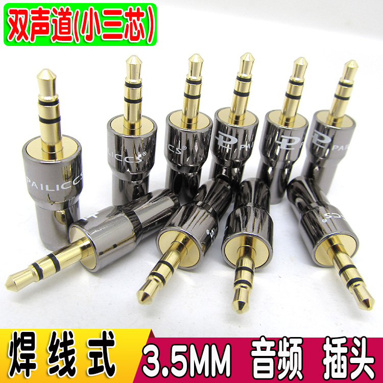 3 5mm headphone plug 3 5mm stereo plug Two-channel DIY headphone 3-section stereo welding head