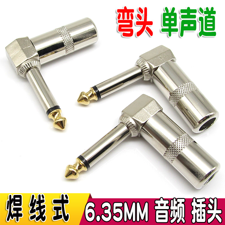 6 35 Elbow 6 5mm Mono Sound Track Joint Guitar Mixers Power Amplifier Microphone Plug 90-degree Big Two Core