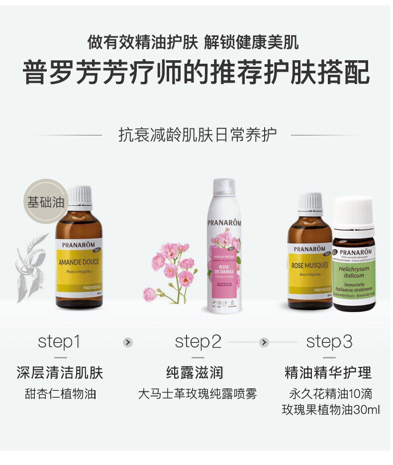 复方精油品牌排行榜前十名揭秘