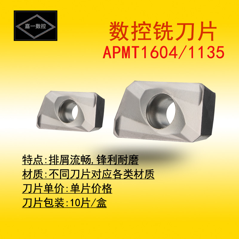 CNC CNC milling blade APMT1604 APMT1135 milling blade R0 8 square shoulder milling cutter grain carbide