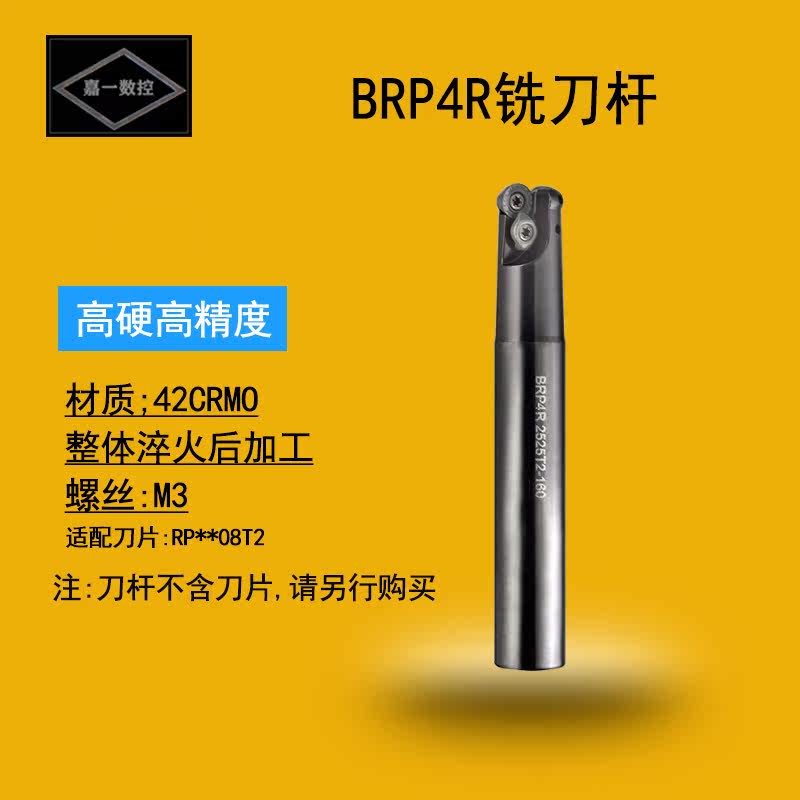 High hardness BRP4R Numerical control round nose milling cutter Milling CNC Machining Centre Milling Cutter Rod Lengthened Bull Nose Knife