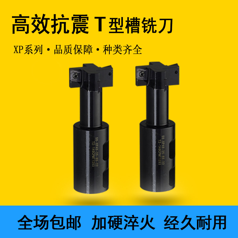 XP25 32 type numerical control T groove straight shank milling rod T type numerical control knife lever T drop type knife lever machining centre