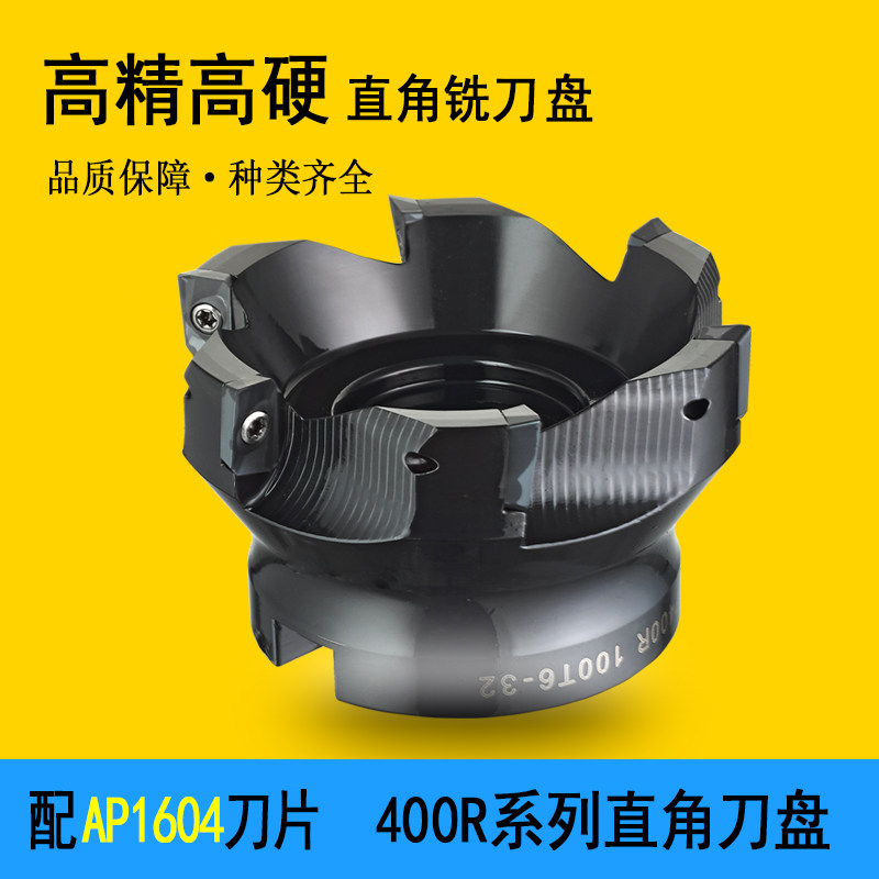 High Precision Right Angle Numerical Control Milling Cutter Disc BAP400R Vertical Milling Milling Machine Angle Fly Plane Milling Cutter Disc 40 40 45 48 50