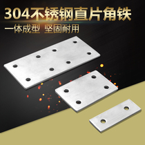 304 Stainless Steel Flat Angle Code One Word Corner Code Straight Steel Sheet 180 Degree Straight Code Angle Code Furniture Fixed Connector