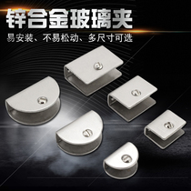 Glass clip bracket glass clip clip laminated plate clip fixing clip glass holder clip clapboard fixing accessories