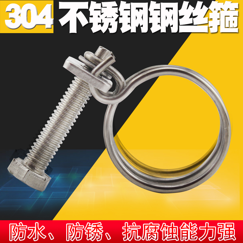 Source raw 304 stainless steel wire hoop double steel wire hoop pipe clamp throat hoop pipe clamp water pipe gas pipe clamp