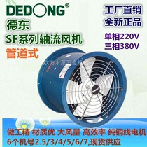 Shanghai Dedong SF3-4-SF4-4 SF3-4-SF4-4 SF5-4 SF6-4 SF6-4 fan ventilation fan exhaust fan
