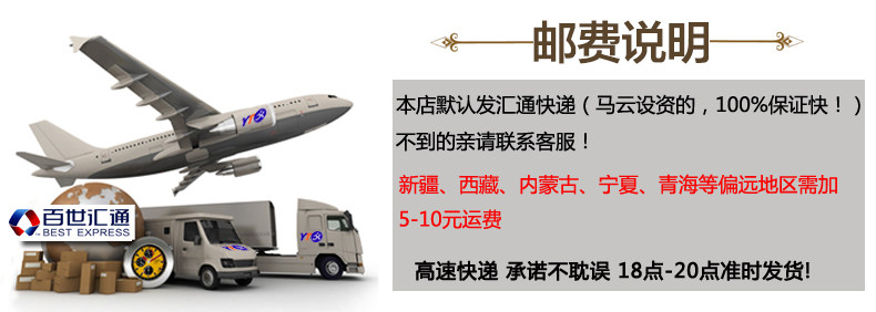  运费说明.jpg