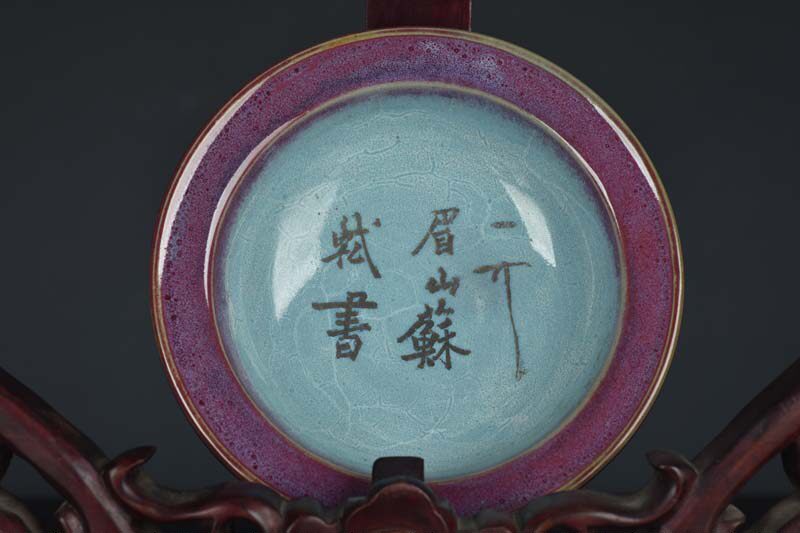 Song Dynasty Jun Kiln Kiln Transformation Earthworms Walking Mud Pattern One Man in the World Meishan Su Shi Calligraphy Plate Brush Washing