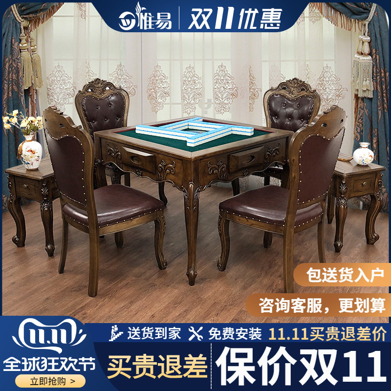 Eurostyle bass solid wood mahjong machine fully automatic home electric mahjong table table chess board two-machine linen-Taobao