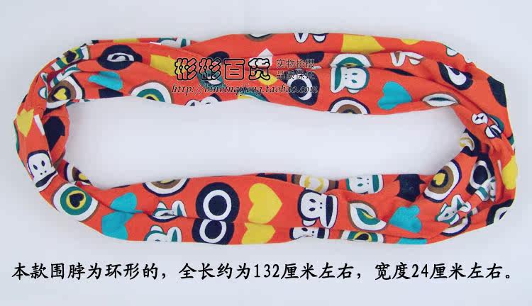 Echarpe enfant - Ref 2138599 Image 16