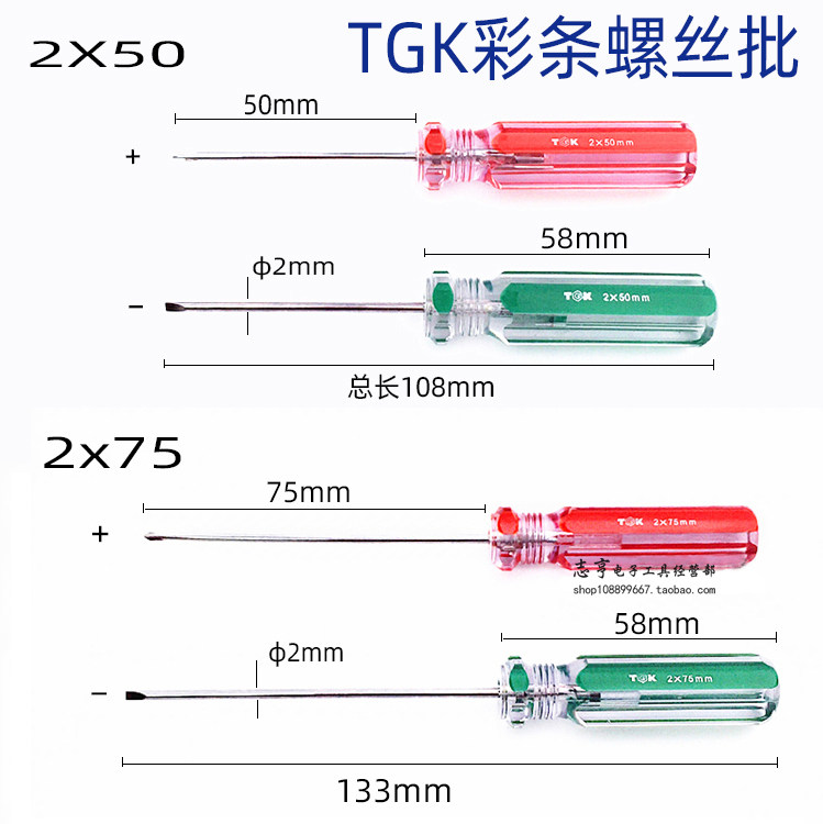 De Hi high TGK cross color bar crystal screwdriver with magnetic screw batch\262X50ੜ2X75