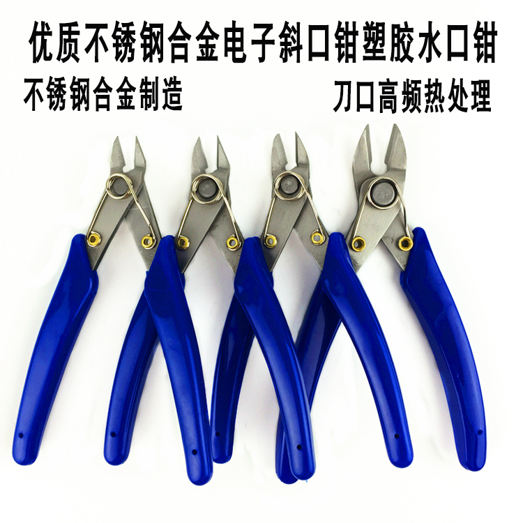 Stainless steel electronic oblique mouth pliers Small electronic pliers Plastic water mouth pliers Plastic model shear pliers Electronic pliers oblique mouth pliers