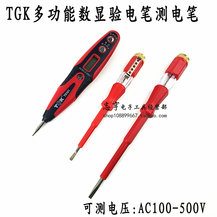 High-end digital display multifunction photometric pen test pen with lamp luminescence and electric pen inspection pen TGK photometric pen 