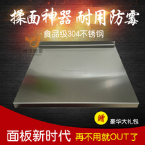 Chopping board Roll panel baking chopping board 304 stainless steel large catch and panel kneading panel household dumpling board