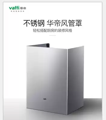 Huadi range hood i11083 Duct cover hoard decorative cover Telescopic hoard hood decorative cover i11p04