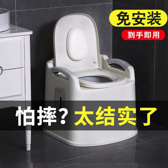 Household elderly toilet movable toilet pregnant woman chair indoor patient artifact elderly portable toilet stool