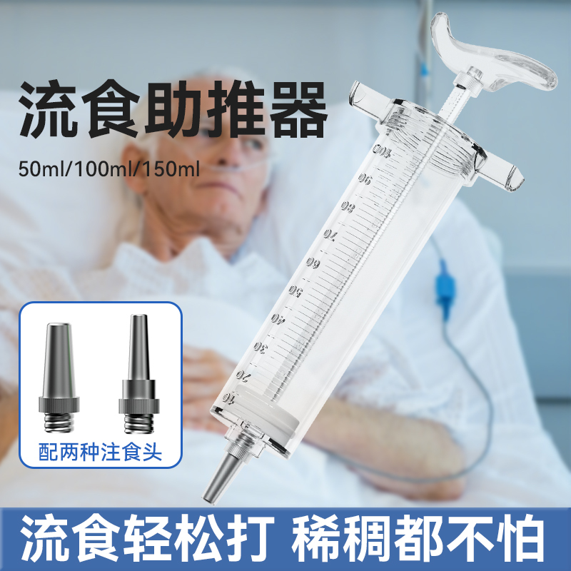 Nasogastric Feeding Tube, Liquid Food Booster Feeder, Gastric Tube, Nasal Feeding Tube, Syringe for Liquid Feeding, Large Needle Tube, Elderly Feeding Aid