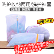 máy cạo lông áo len [Đặc biệt hàng ngày] Túi giặt lớn, vừa và nhỏ 3 bộ lưới dày và dày thêm quần áo bảo vệ túi giặt lớn - Hệ thống giá giặt máy cắt lông xù quần áo xiaomi mijia
