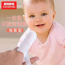 Baby oral cleaner infant gauze finger cover disposable toothbrush newborn babys tongue coating artifact