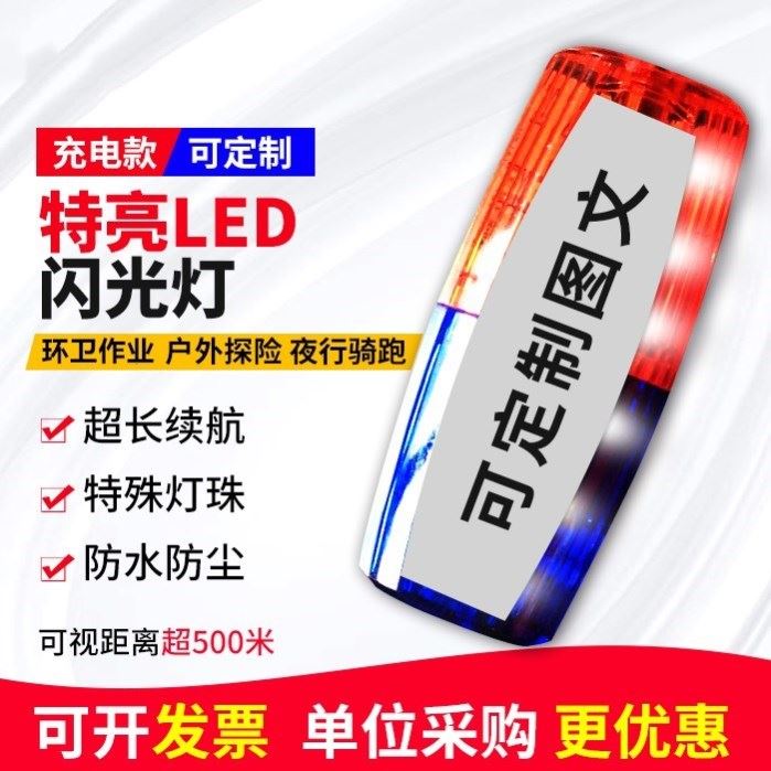 Led Night Patrol Police Burst Flashing Lights Shoulder Clip Type Security Shoulder Flash Duty Shoulder Flash Patrol Shoulder Lights