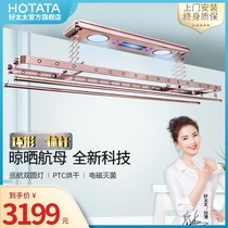 Good wife electric clothes rack Intelligent lifting clothes rack drying indoor balcony clothes rack multi-function clothes cooler