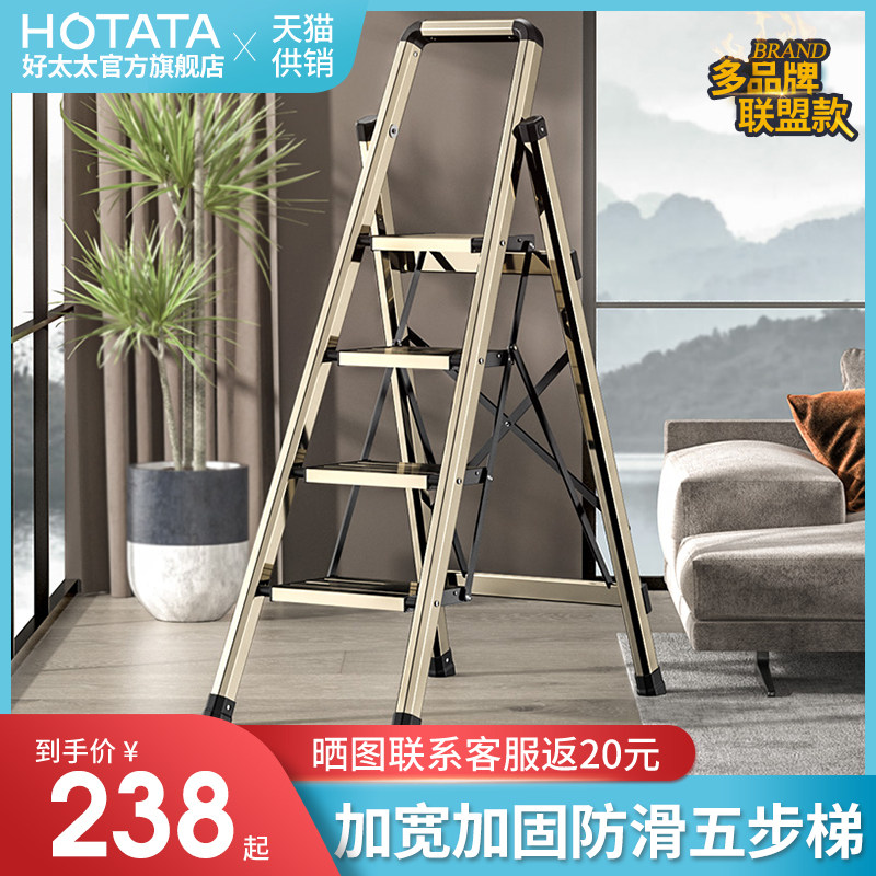 Thickened aluminum alloy household ladder indoor folding telescopic multifunctional safety herringbone ladder four steps convenient small stairs
