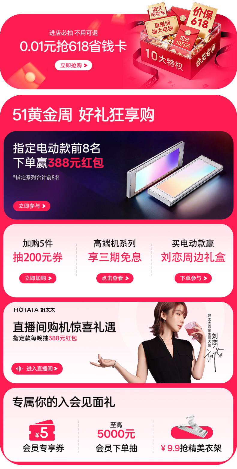 版頭-5月權益