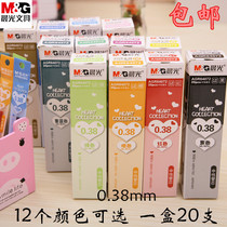 Morning light color neutral refill red yellow sky ink Blue grass green brown purple powder orange black 0 38 full needle tube color water refill