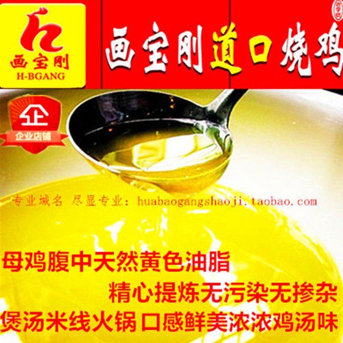 Edible chicken oil channel mouth roasted chicken hen belly yellow grease oil oil refining 2 bottles in pass delivery