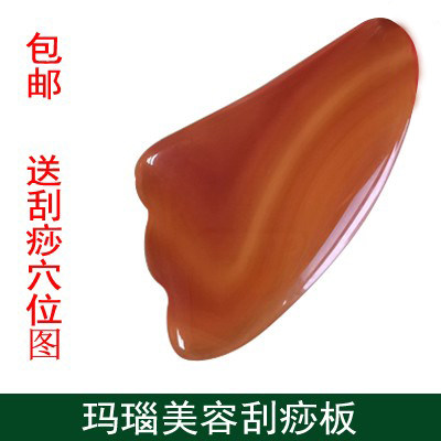 包邮正品面部玛瑙刮痧板玉石面部刮痧板 美容刮痧美容送图