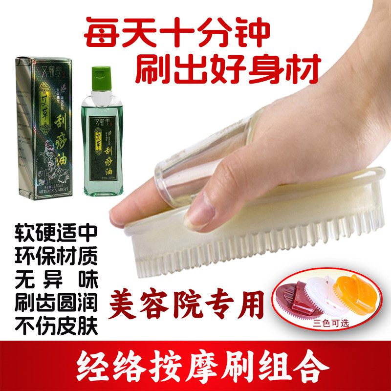 经络按摩刷身体摩羯刷艾草精油刷美腿筋络刷肚子美体刷子全身通用