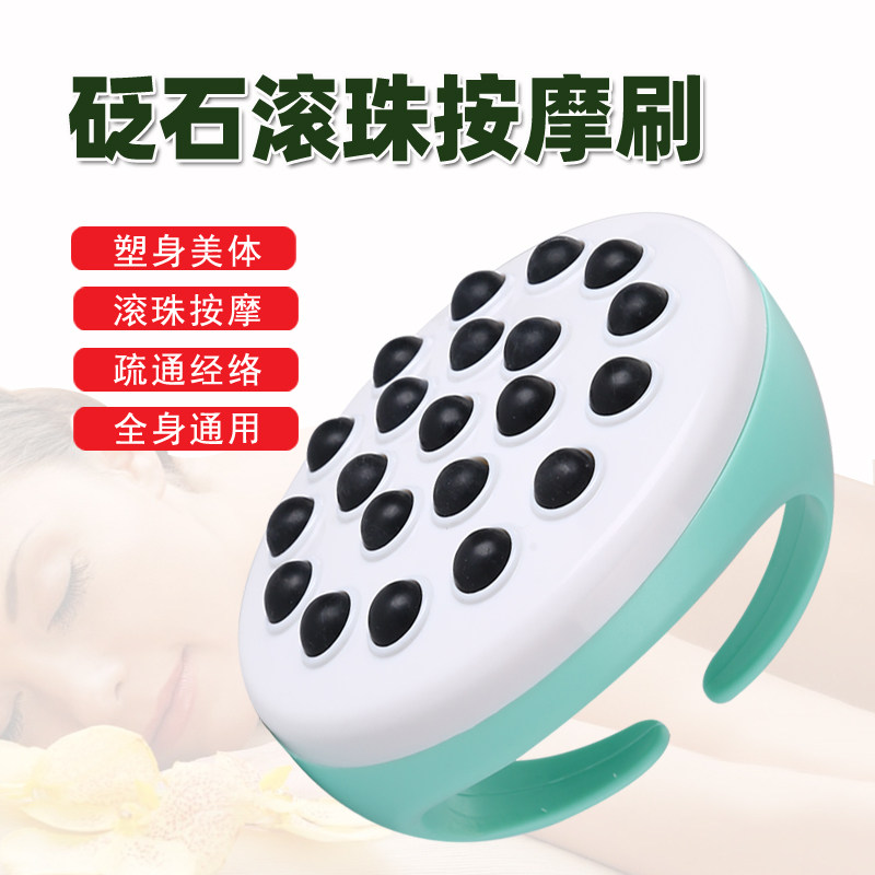 砭石滚珠经络刷全身通用五行刷按摩刷刷体脂刷刮痧神器刷腿穴位美